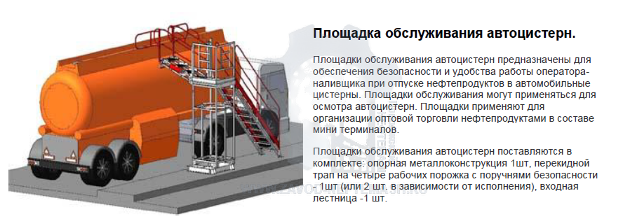 Учет цистерн в ростехнадзоре