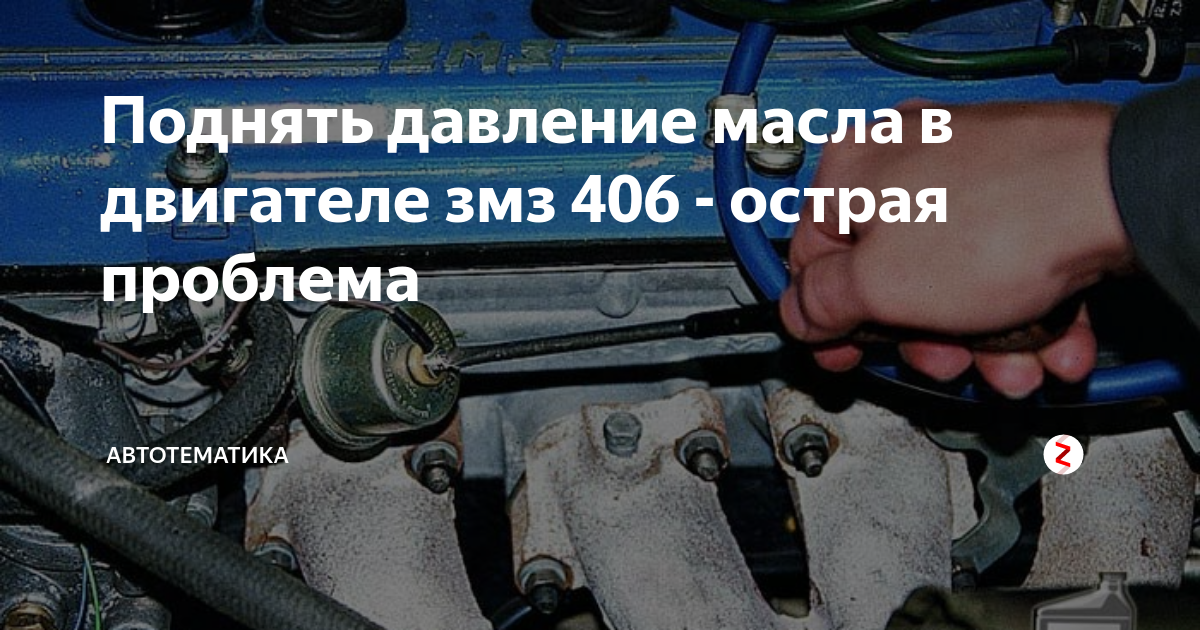 Ваз 2107 инжектор моргает лампа давления масла причина