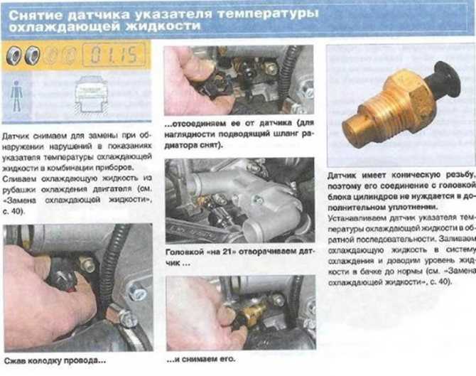 Не работает указатель температуры охлаждающей жидкости