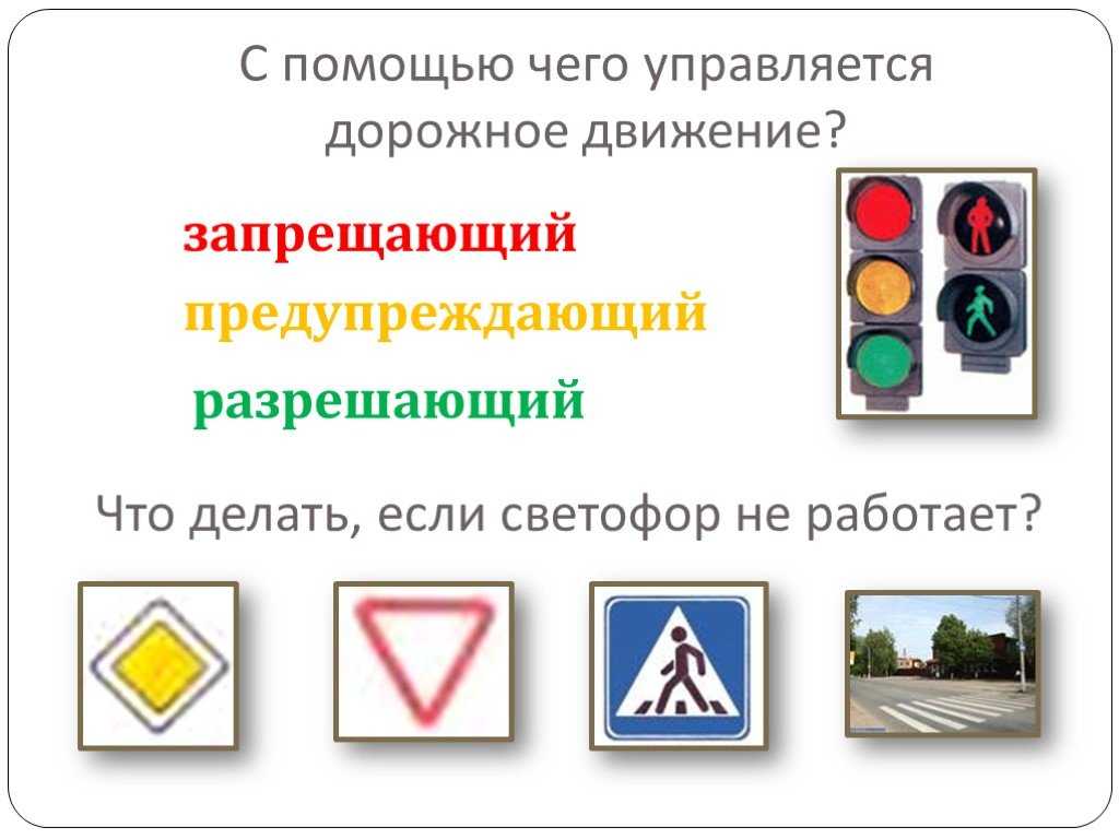 Служба поддержки светофор: как написать жалобу?