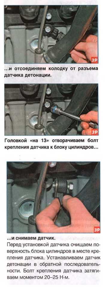 Ошибка p0333 датчик детонации 2, банк 2 - высокий уровень входного сигнала