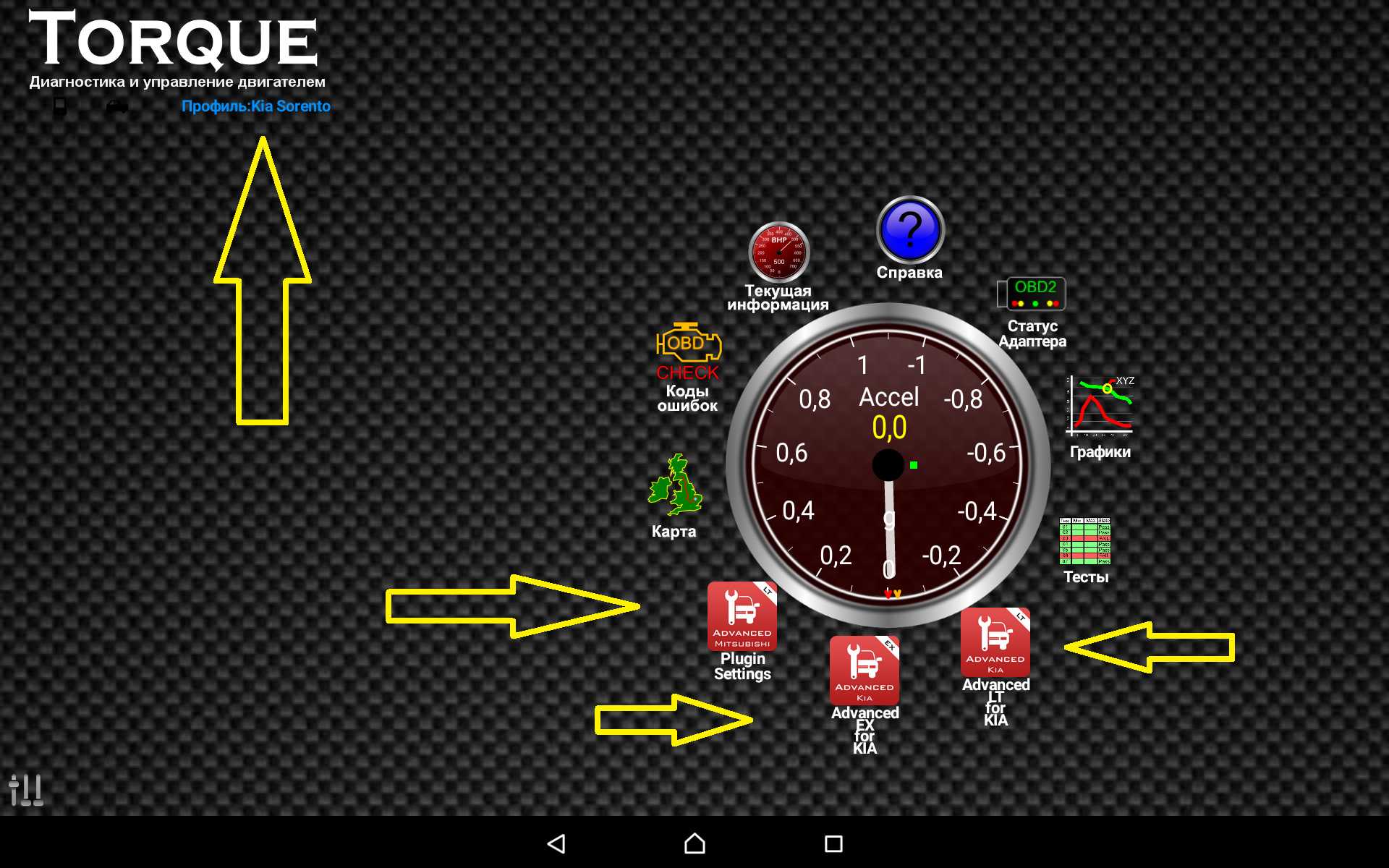 Лучшие программы для obd 2 на android в 2022 году