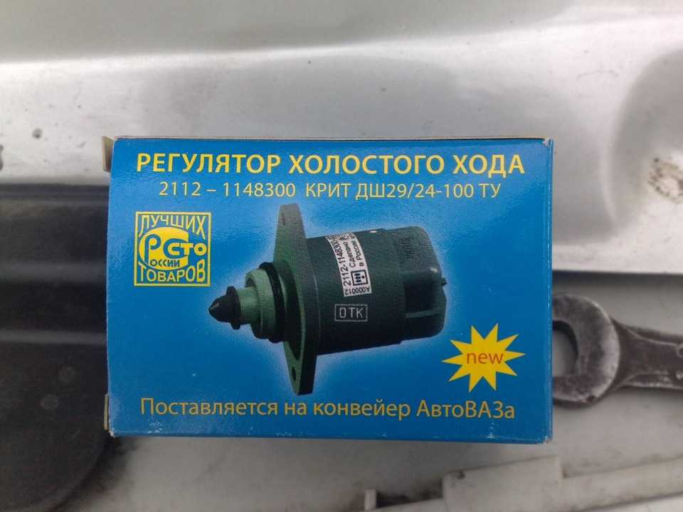 Высокие обороты двигателя на холостом ходу.причины и ремонт