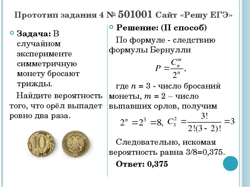 Вероятность и статистика 54. Формулы теории вероятности для ЕГЭ. Сложная теория вероятности ЕГЭ формулы. Формула для решения задач на вероятность. Теория вероятности формулы ЕГЭ профиль.