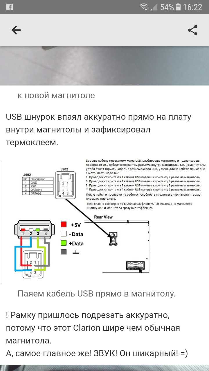 Телефон не видит шнур usb. Разъем USB В магнитоле андроид. Провод USB для магнитолы андроид. Юсб кабель для китайской магнитолы андроид. Как подключить юсб флешку к магнитоле.