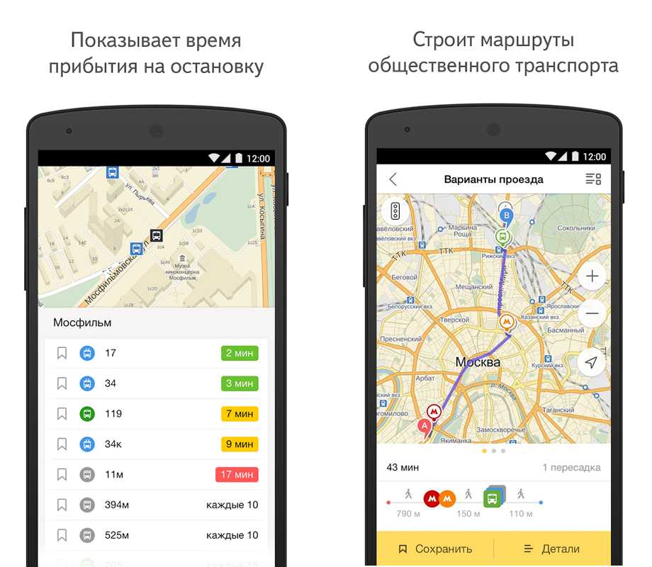 Яндекс карты проложить маршрут: на автомобиле, пешком онлайн | яндекс ру