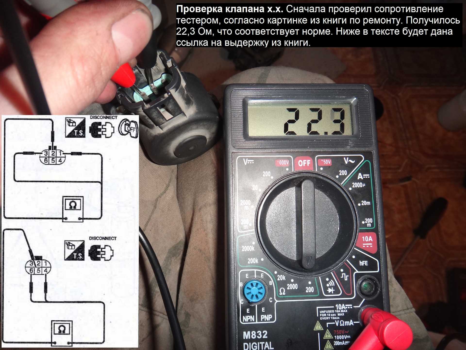 Сопротивление клапана. Проверить электромагнитный клапан мультиметром. Схема подключения мультиметра для измерения сопротивления датчиков. Сопротивление датчика холостого хода Ниссан. Как проверить датчик коленвала мультиметром Ниссан.