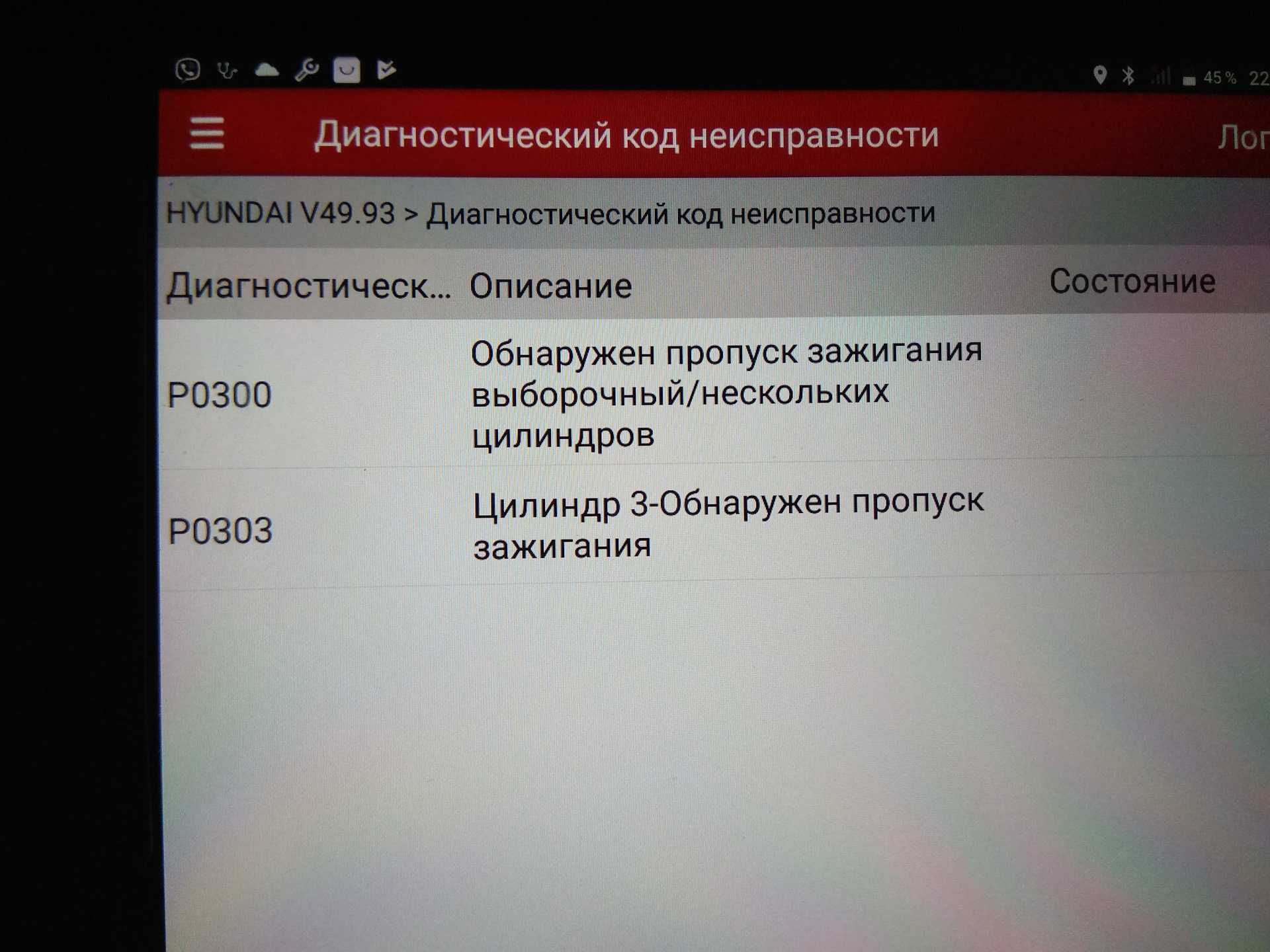 Распознавание пропусков зажигания – план базовой проверки