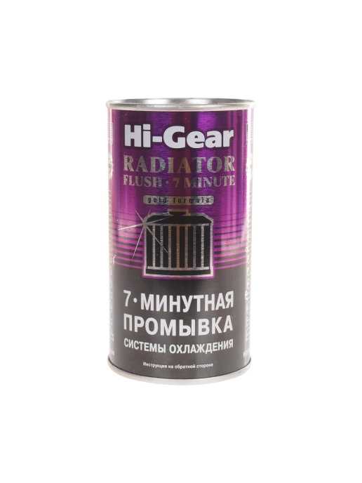 Мягкая промывка системы охлаждения двигателя, средства мягкой промывки