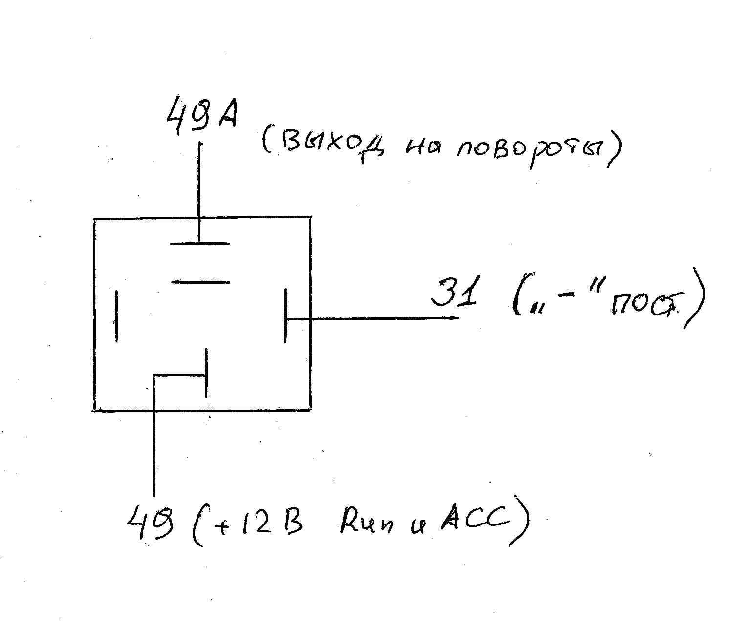 Схема подключения двухконтактного реле поворотов