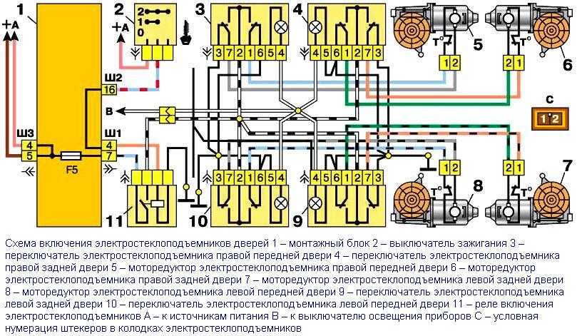 Схема кнопки стеклоподъемника ваз 2114 2115