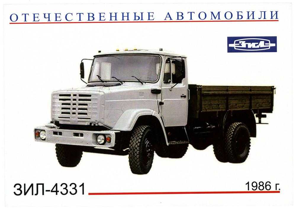Зил 43317 технические характеристики