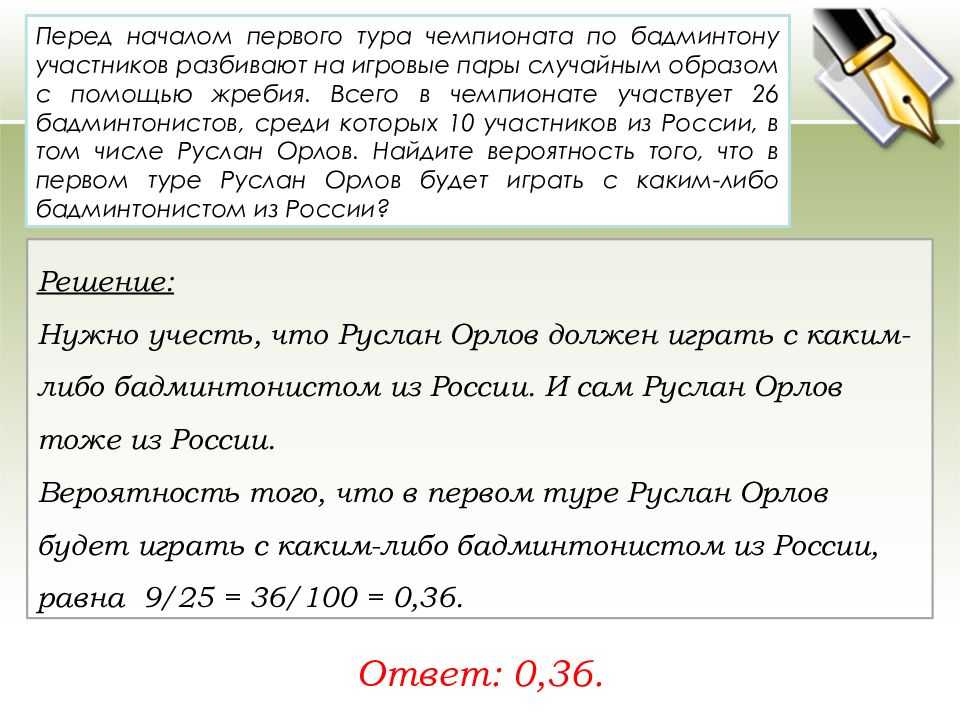 Егэ по математике: решение задания на вероятность - продолжение