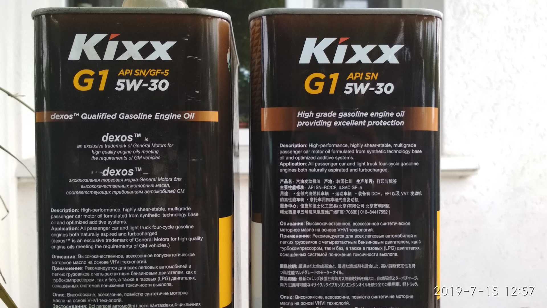 Масло kixx производитель. Kixx g1 5w-30. Kixx g1 SP 5w-30 бочка. Кикс 5w30 g. Моторное масло Kixx 5w40.