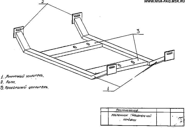 Подрамник раздатки нива своими руками чертежи и размеры