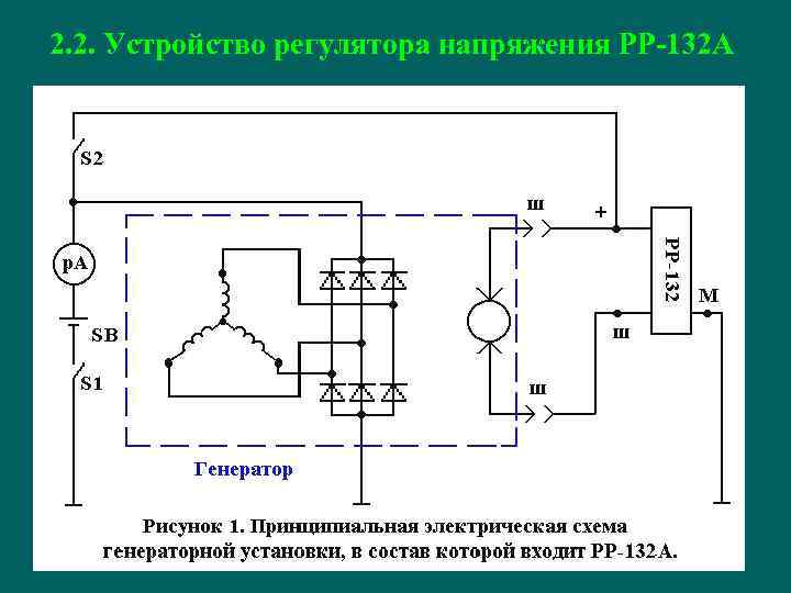 Реле регулятор 28 вольт схема подключения