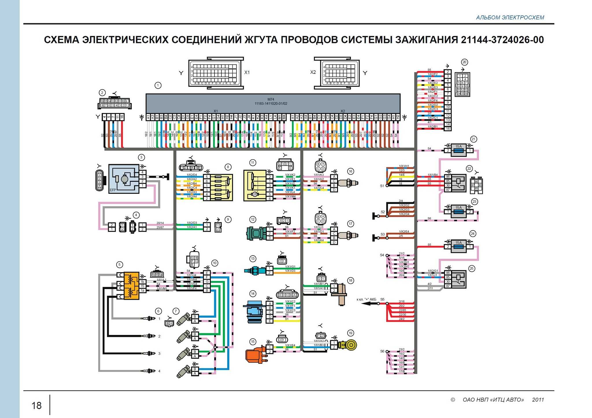 Схема 2114