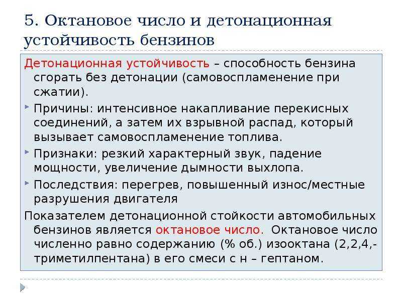 Какой бензин лучше заливать - 92-й или 95-й? что такое октановое число и детонация?